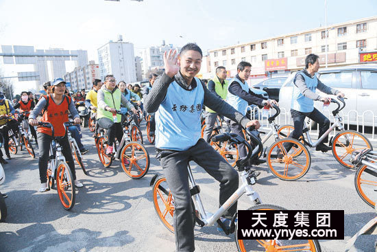 在出行領域，摩拜單車等新興的創(chuàng)業(yè)項目，以其模式的創(chuàng)新性在社會上掀起了單車出行熱潮，所謂的共享經濟，所謂的最后一公里，所謂的顛覆式創(chuàng)新，其本質是“互聯網+”的產業(yè)深刻變革浪潮。隨著摩拜等共享單車出現，一步跨越到了移動互聯網時代，有效改善和提升了目的地出行的體驗。上午10點30分，志愿者騎上共享單車一起上街宣傳環(huán)保理念。